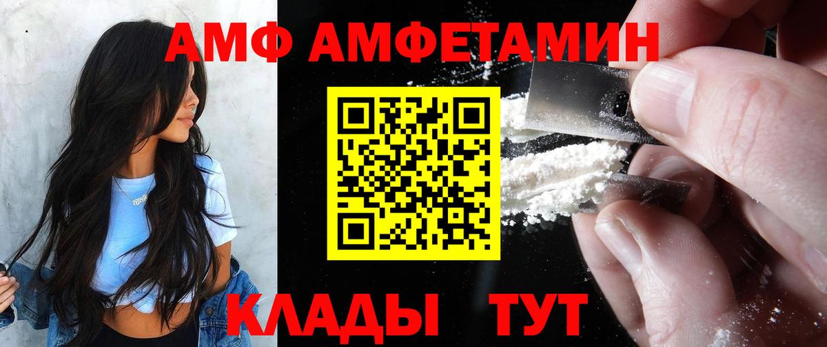 АМФЕТАМИН Розовый Ярославль