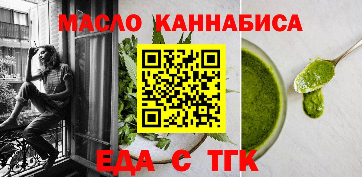 Печенье с ТГК конопля Ярославль