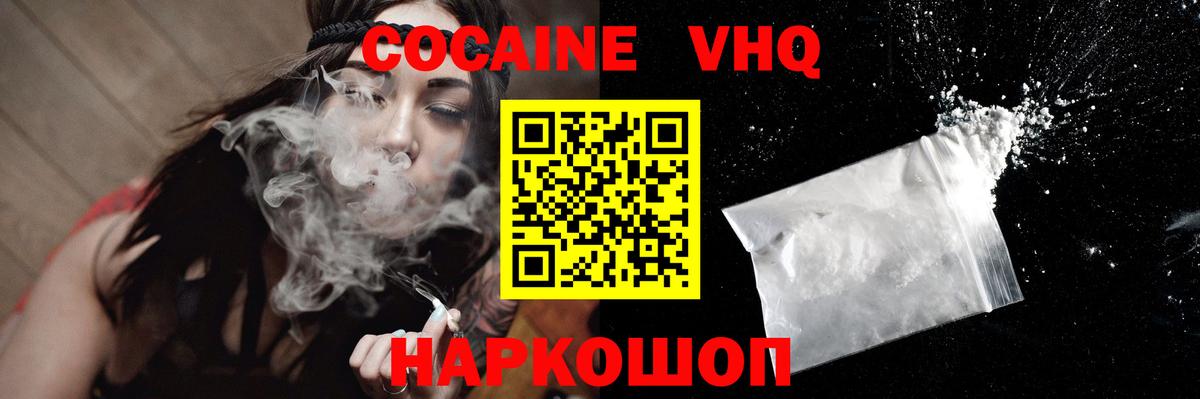 Кокаин Fish Scale  Кокаин Колумбийский  наркота  Вход с VPN  Ярославль 