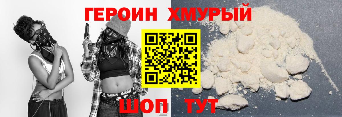 Героин Афган  Вход с VPN  Ярославль 