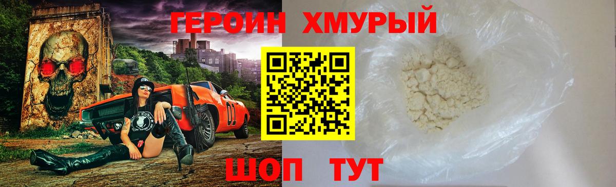 Героин герыч Ярославль