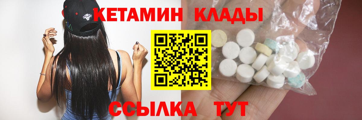 Ярославль  КЕТАМИН VHQ  Вход с VPN 