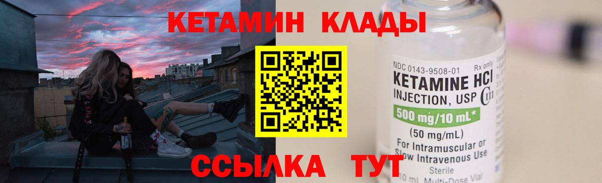 Кетамин VHQ Ярославль