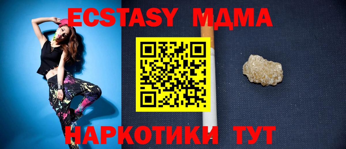 Ярославль  MDMA кристаллы  Вход с VPN 