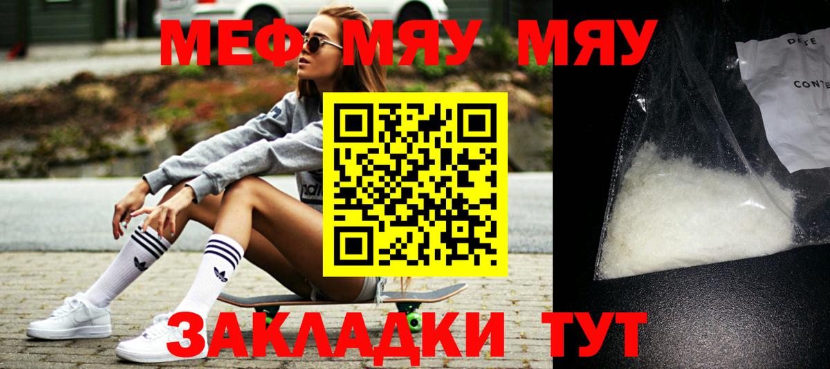 МЕФ  МЕФ 4 MMC  Ярославль  Вход с VPN  Меф mephedrone  МЕФ 