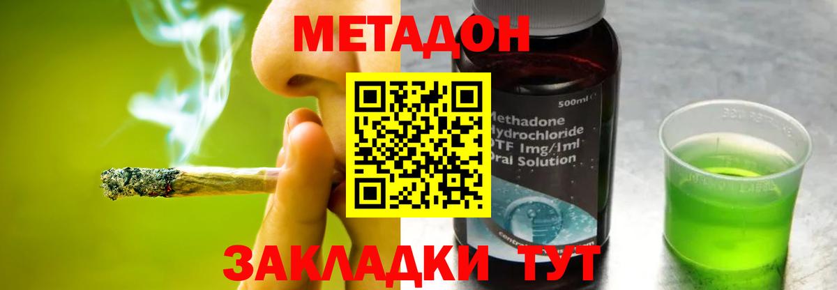 Метадон мёд Ярославль