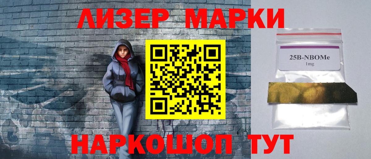 Марки 25I-NBOMe 1,5мг  магазин продажи наркотиков  Вход с VPN  Ярославль  Марки 25I-NBOMe 1,5мг 