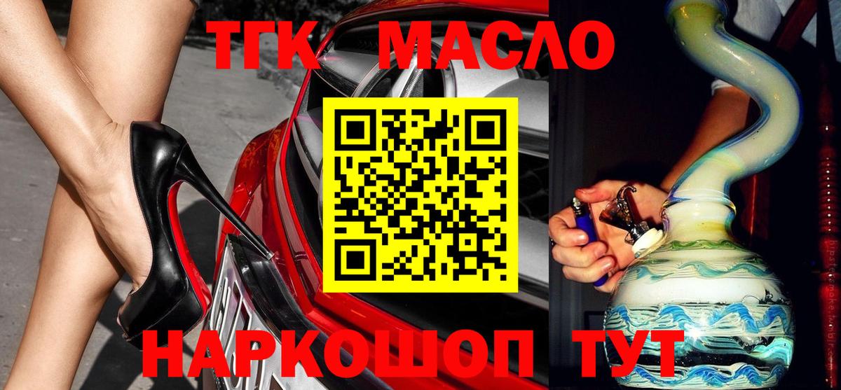 ТГК вейп Ярославль