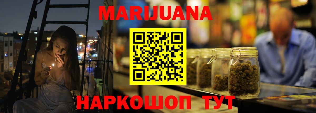 Ярославль  Шишки марихуана Ganja  Бошки Шишки Ganja  Вход с VPN  Канабис SATIVA & INDICA  Шишки марихуана Amnesia 